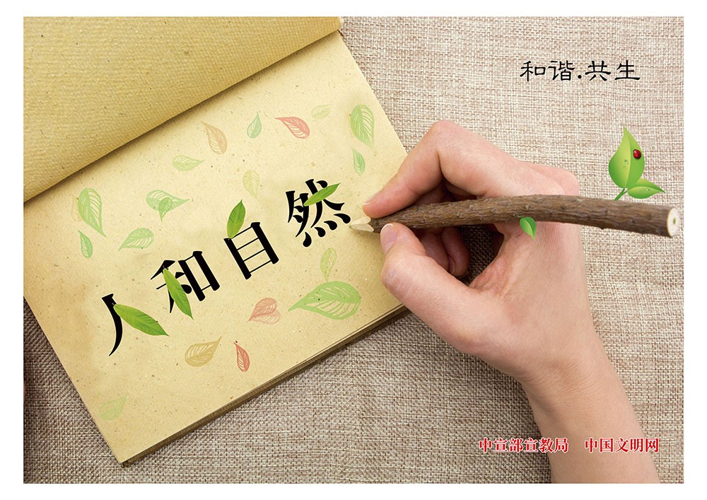 公益宣传